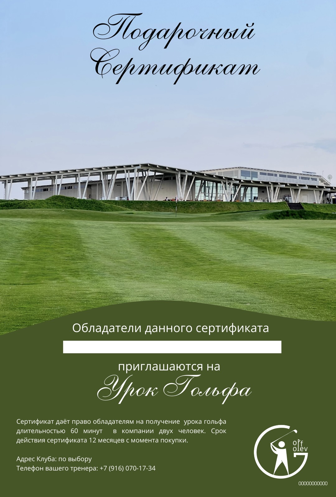 Сертификат 2