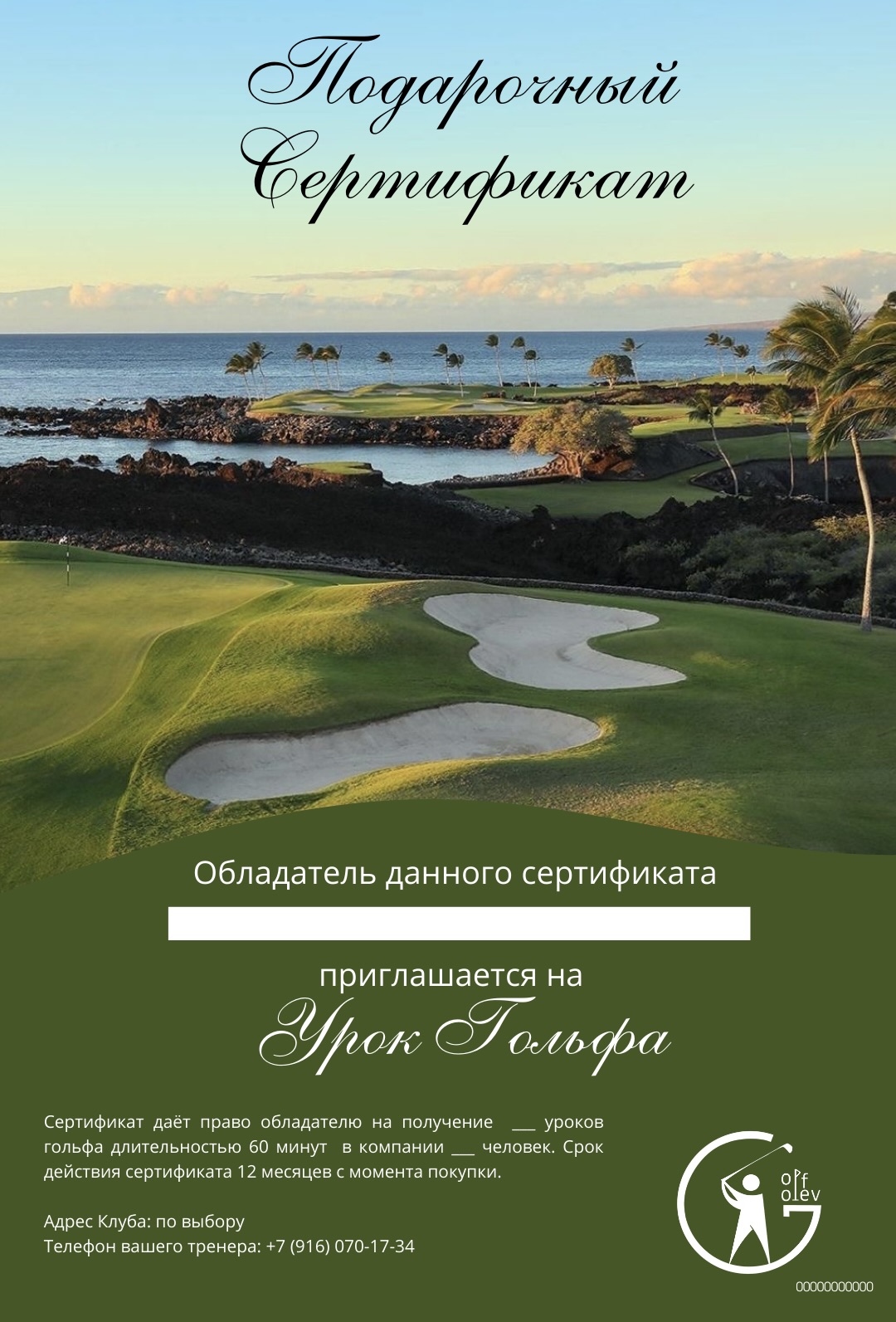 Сертификат 3